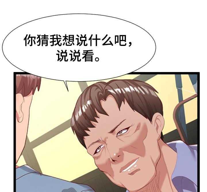 《公寓守卫战》第14话 14_作战计划 第26页