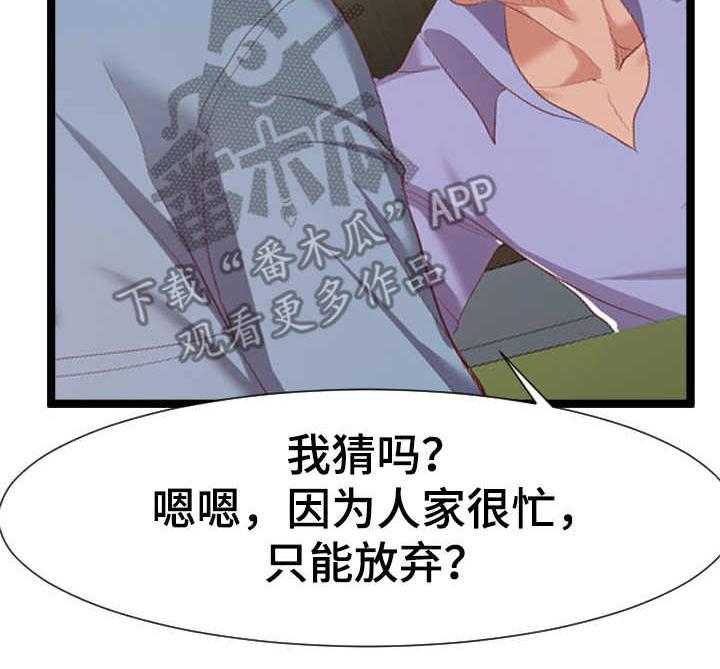 《公寓守卫战》第14话 14_作战计划 第27页