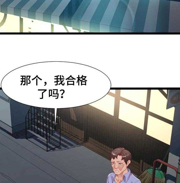 《公寓守卫战》第14话 14_作战计划 第2页