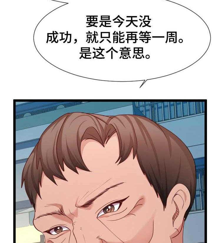 《公寓守卫战》第14话 14_作战计划 第30页