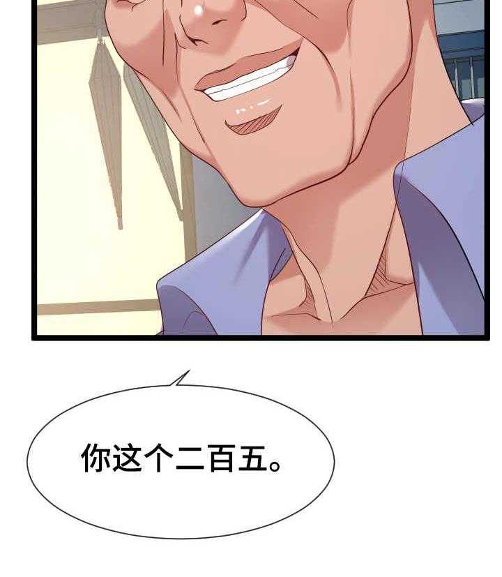 《公寓守卫战》第14话 14_作战计划 第31页