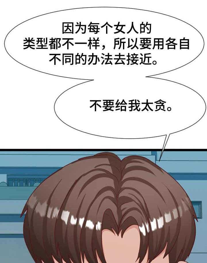 《公寓守卫战》第14话 14_作战计划 第36页