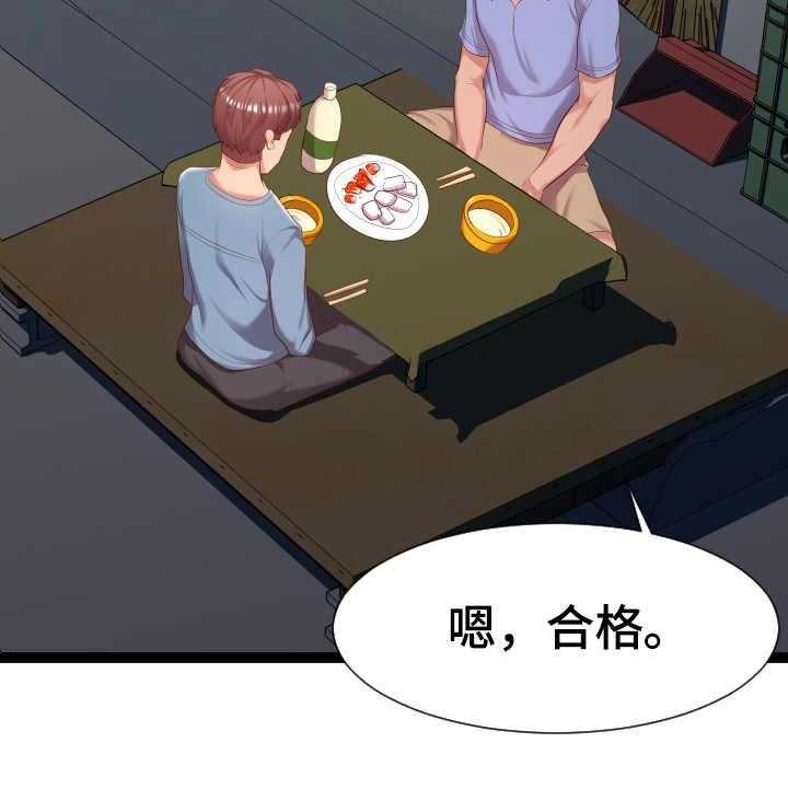 《公寓守卫战》第14话 14_作战计划 第3页