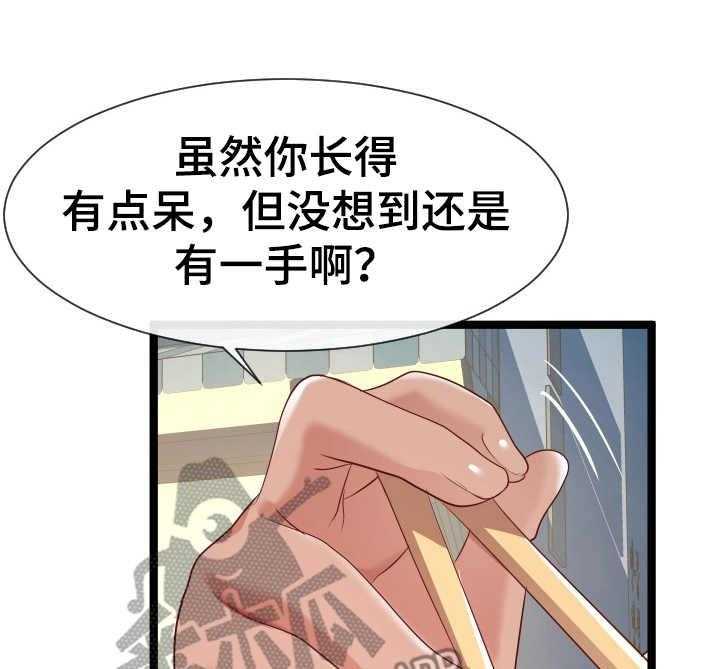 《公寓守卫战》第14话 14_作战计划 第4页