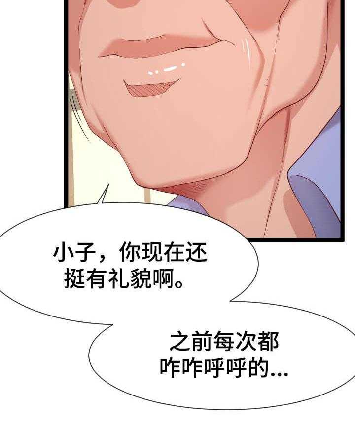 《公寓守卫战》第14话 14_作战计划 第9页