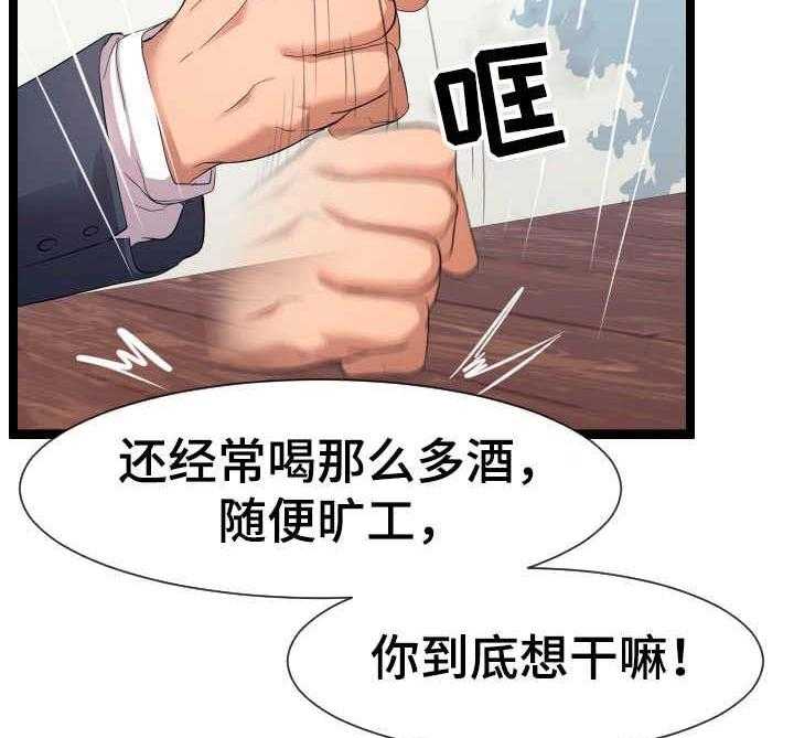 《公寓守卫战》第13话 13_二选一 第17页