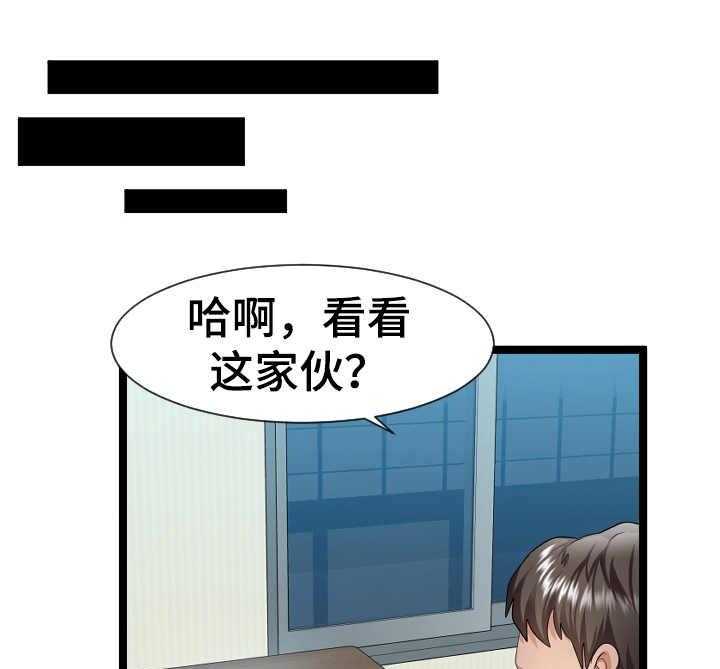 《公寓守卫战》第13话 13_二选一 第1页