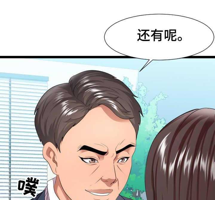《公寓守卫战》第13话 13_二选一 第22页
