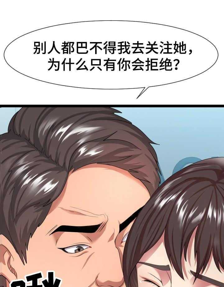 《公寓守卫战》第13话 13_二选一 第28页
