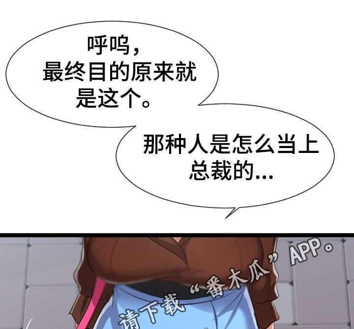 《公寓守卫战》第13话 13_二选一 第32页