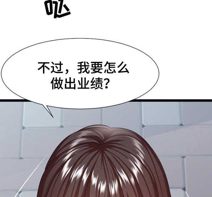 《公寓守卫战》第13话 13_二选一 第34页
