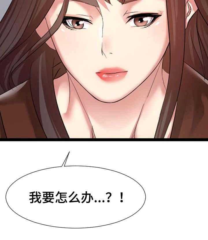 《公寓守卫战》第13话 13_二选一 第37页