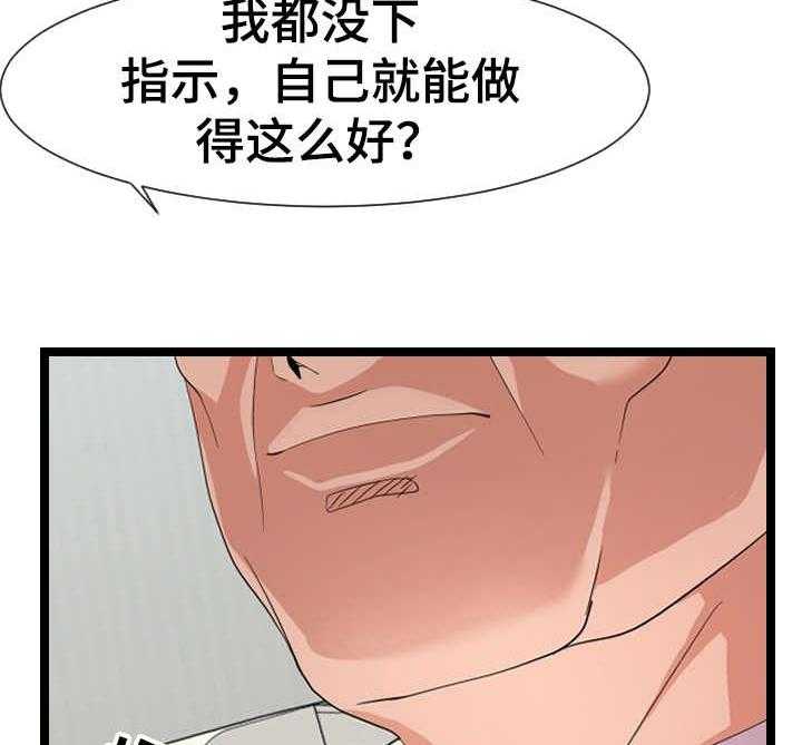 《公寓守卫战》第13话 13_二选一 第3页