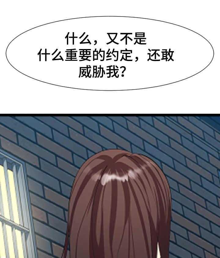 《公寓守卫战》第16话 16_约定 第11页