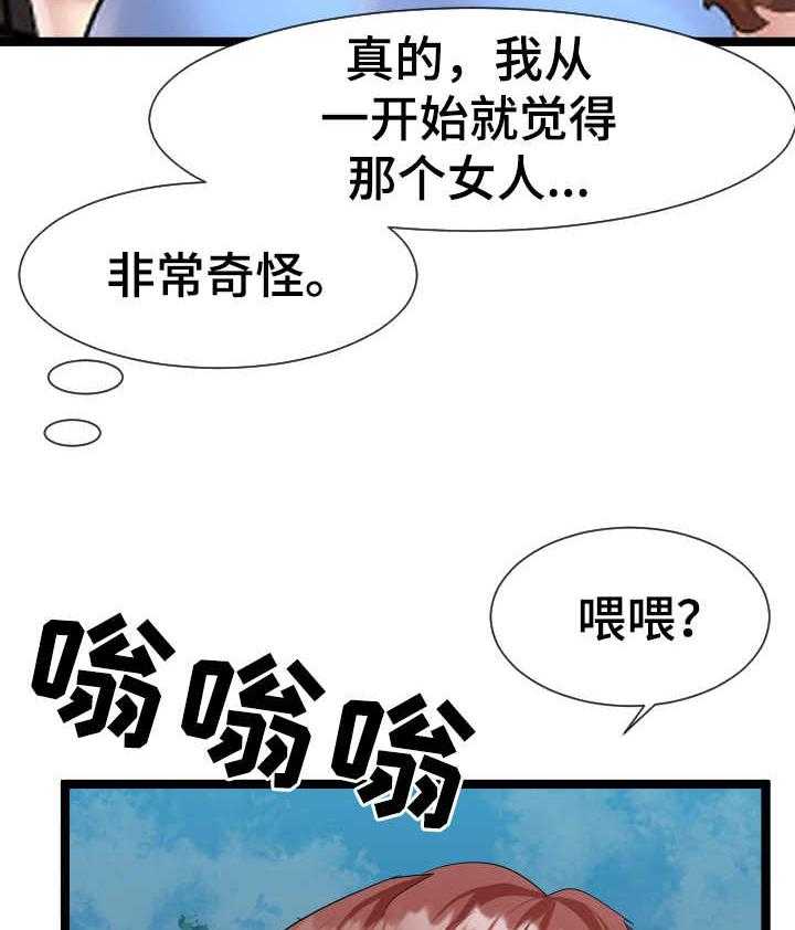 《公寓守卫战》第16话 16_约定 第13页