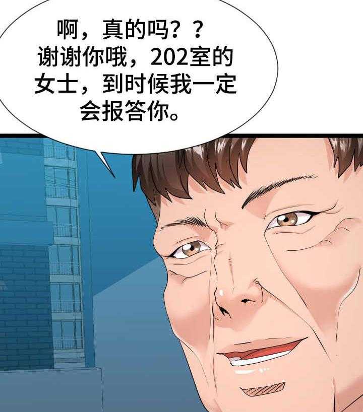 《公寓守卫战》第17话 17_很天真 第28页