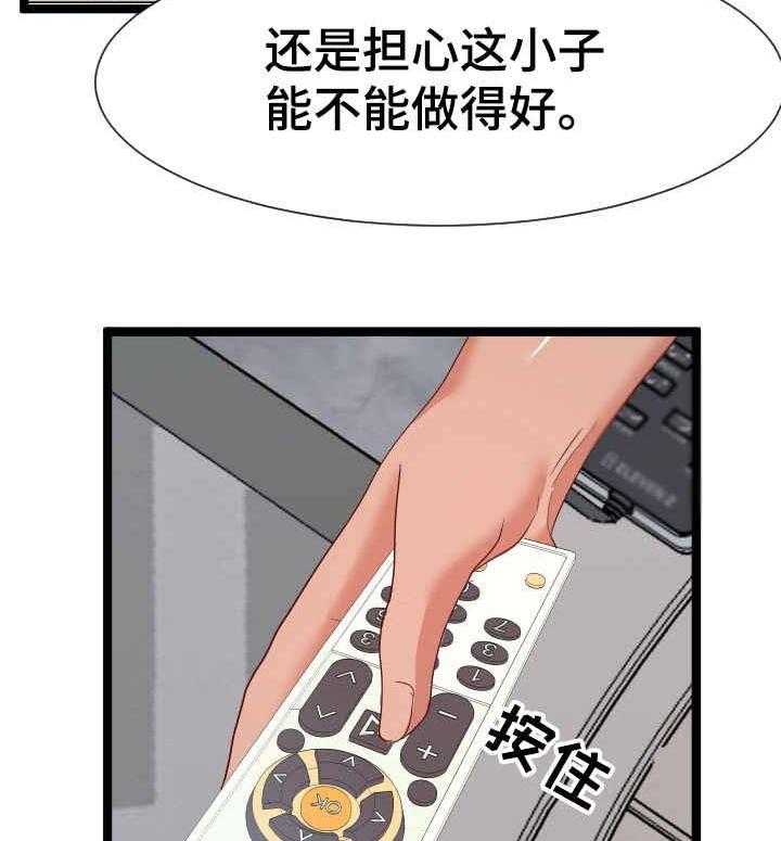 《公寓守卫战》第17话 17_很天真 第38页