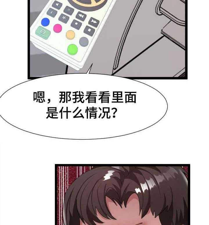 《公寓守卫战》第17话 17_很天真 第39页