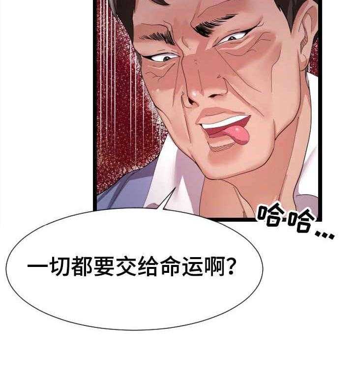 《公寓守卫战》第17话 17_很天真 第40页