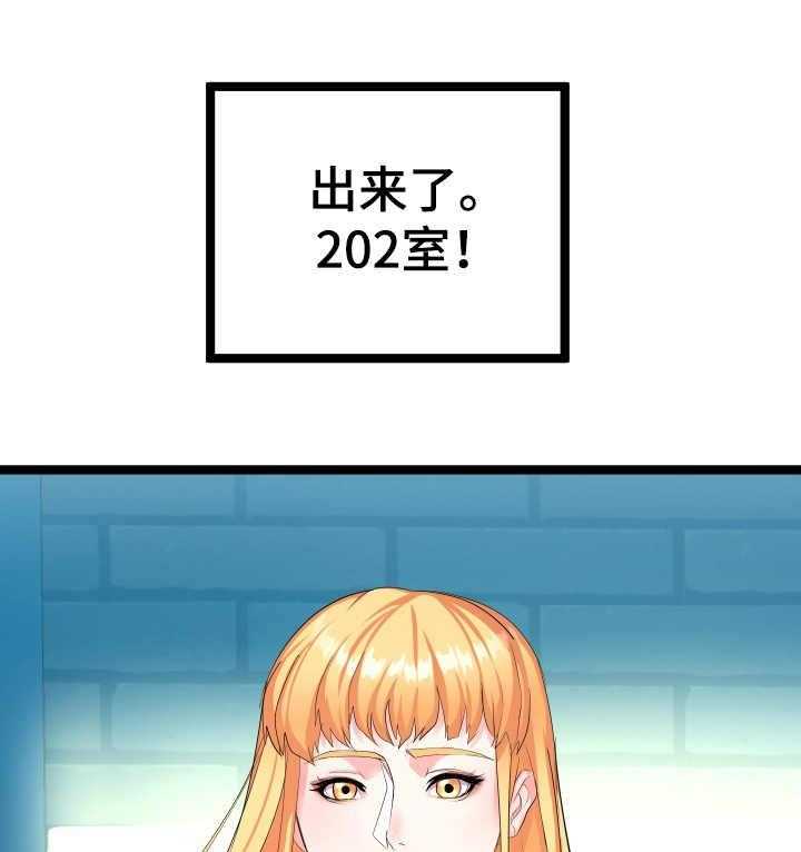 《公寓守卫战》第17话 17_很天真 第8页