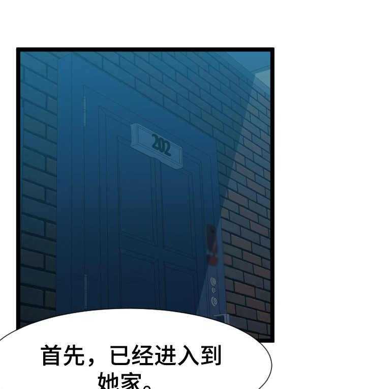 《公寓守卫战》第18话 18_烫伤 第1页