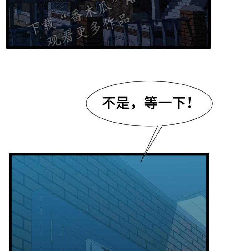 《公寓守卫战》第18话 18_烫伤 第34页
