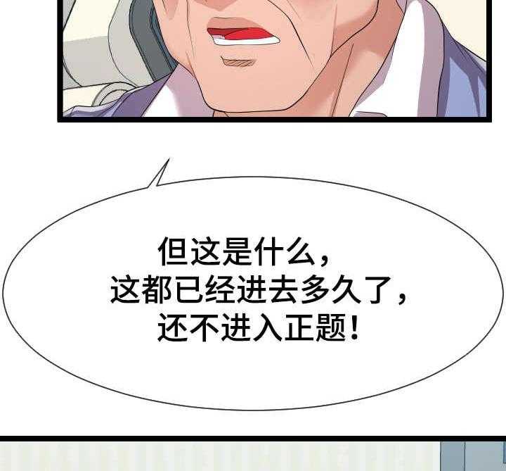 《公寓守卫战》第19话 19_负责到底 第10页