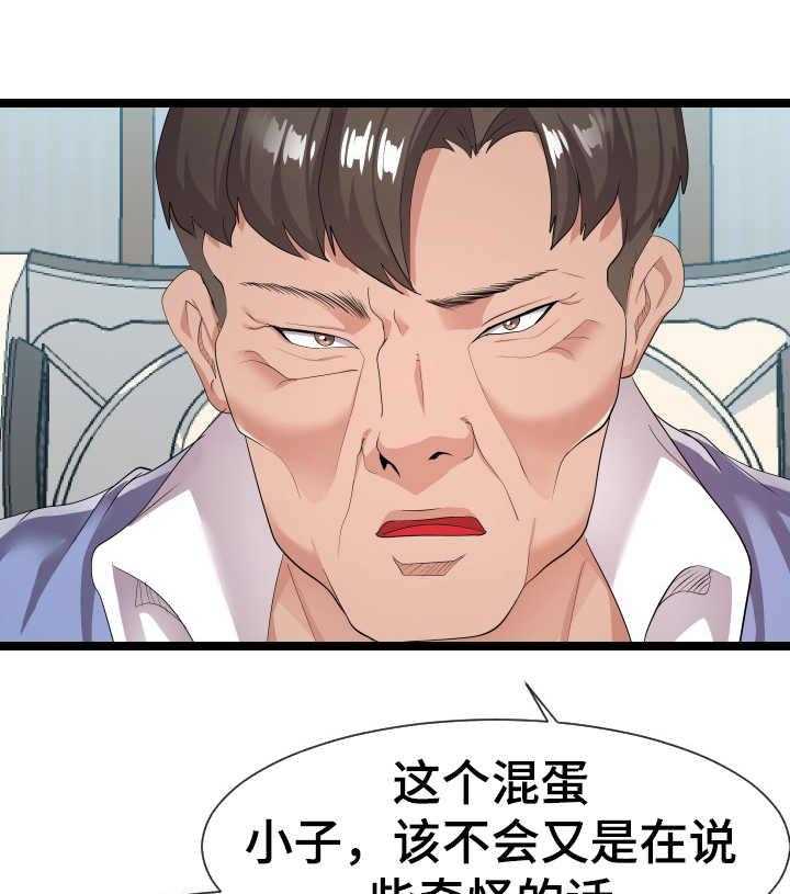 《公寓守卫战》第19话 19_负责到底 第14页