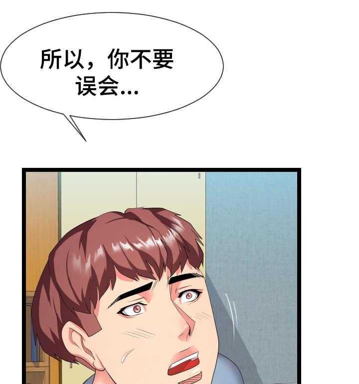 《公寓守卫战》第19话 19_负责到底 第22页