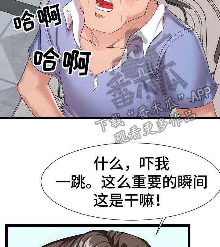 《公寓守卫战》第19话 19_负责到底 第33页