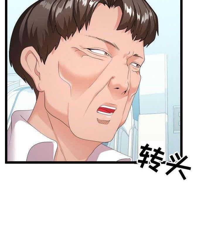 《公寓守卫战》第19话 19_负责到底 第34页
