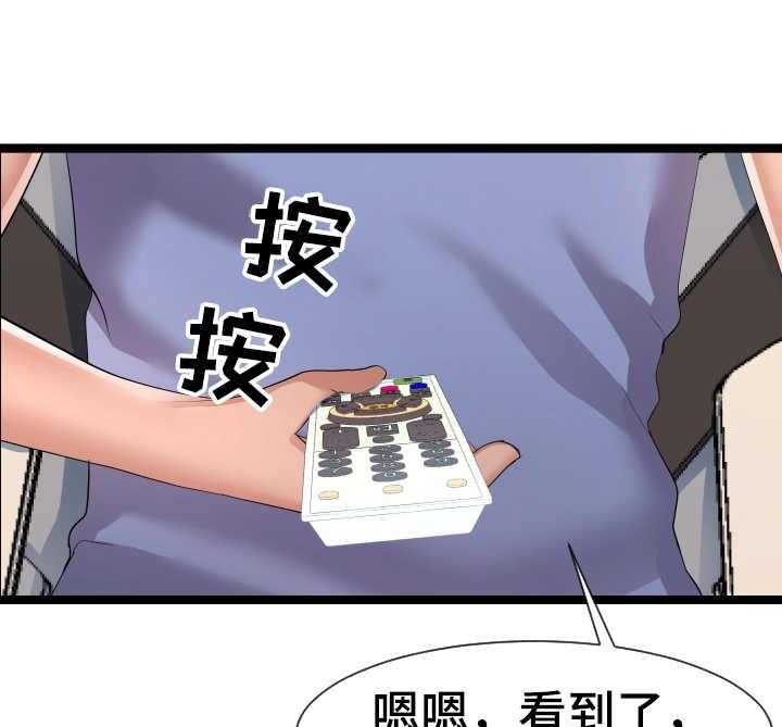 《公寓守卫战》第19话 19_负责到底 第8页