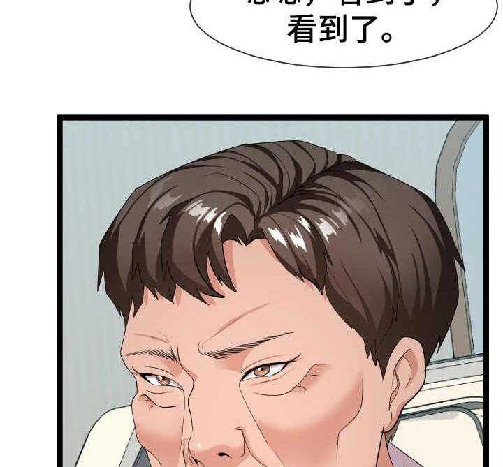 《公寓守卫战》第19话 19_负责到底 第9页