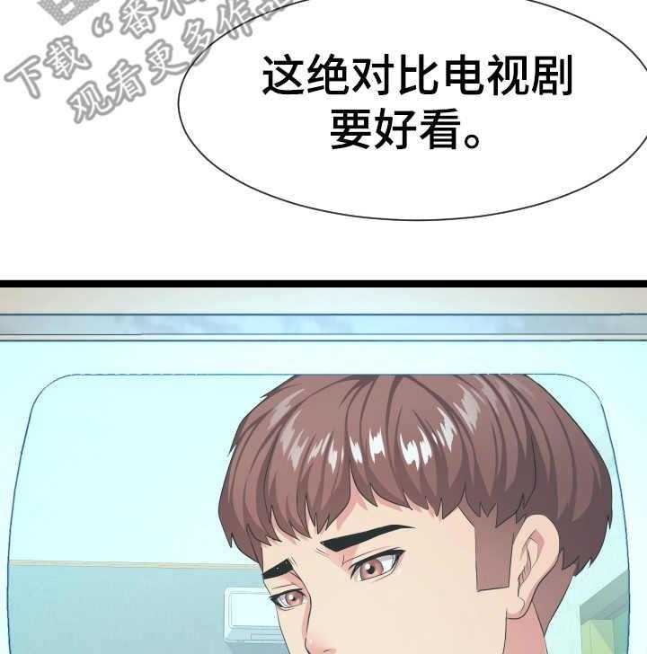 《公寓守卫战》第21话 21_要求 第11页