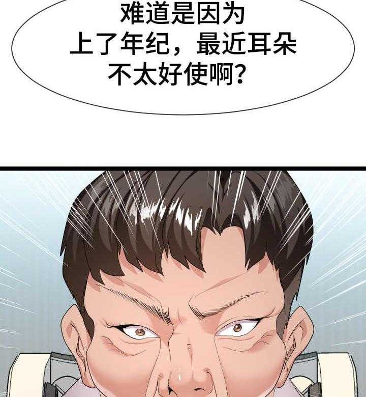 《公寓守卫战》第21话 21_要求 第14页