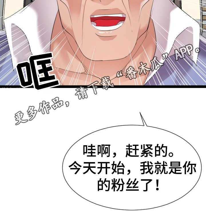 《公寓守卫战》第21话 21_要求 第15页