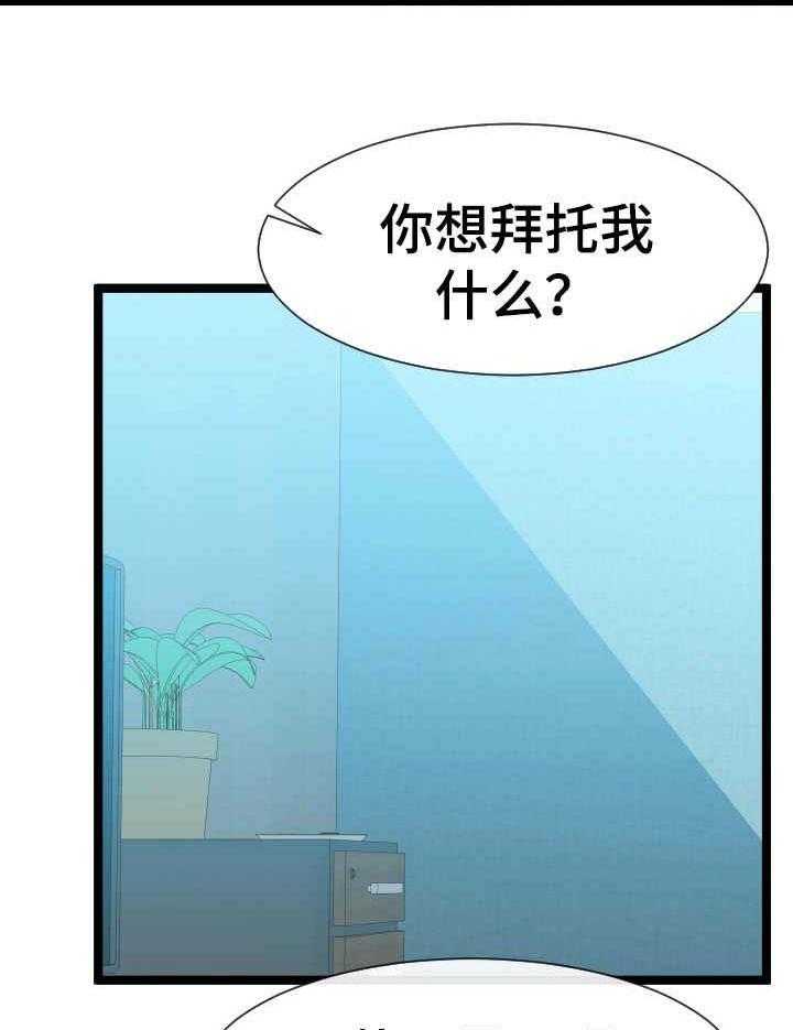《公寓守卫战》第21话 21_要求 第17页
