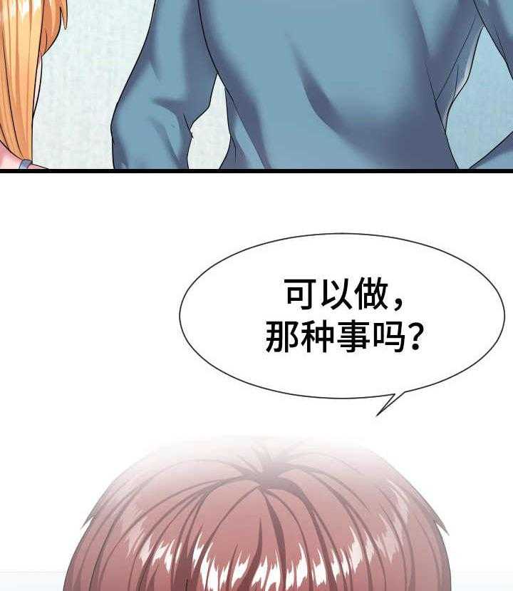 《公寓守卫战》第21话 21_要求 第28页