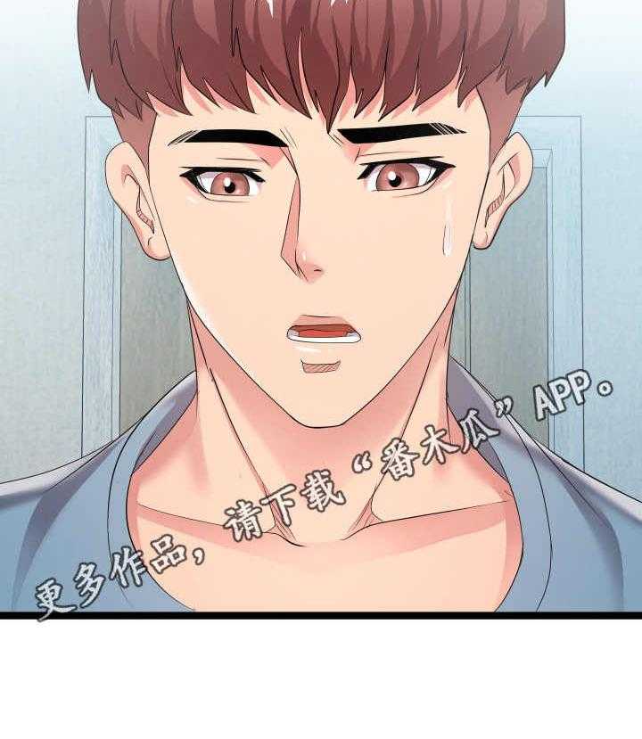 《公寓守卫战》第21话 21_要求 第29页
