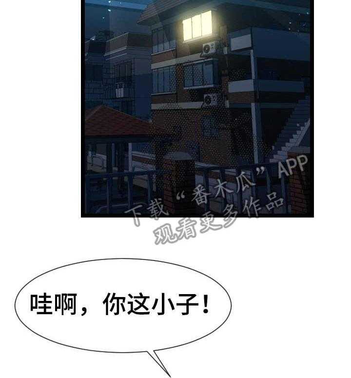《公寓守卫战》第21话 21_要求 第5页