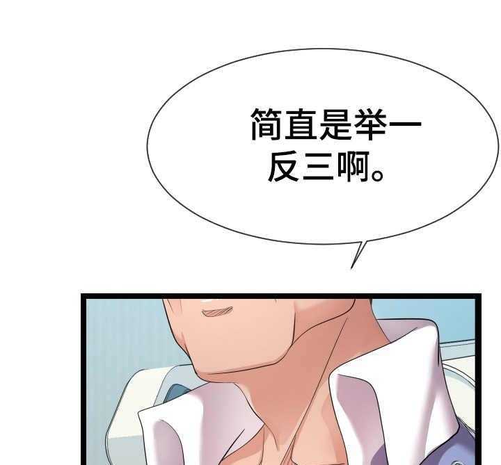 《公寓守卫战》第21话 21_要求 第7页