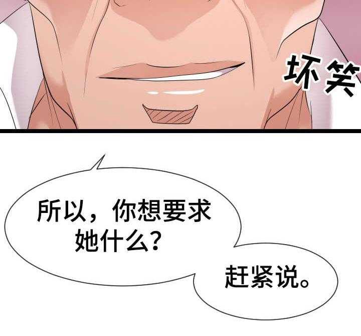 《公寓守卫战》第21话 21_要求 第9页