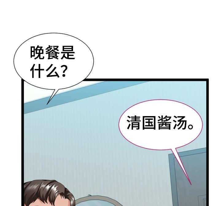 《公寓守卫战》第20话 20_好多了 第1页