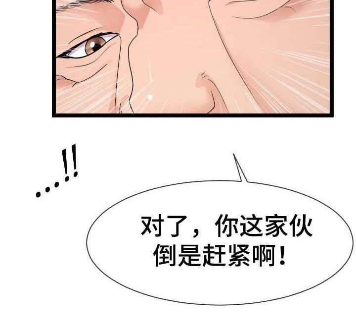 《公寓守卫战》第20话 20_好多了 第9页