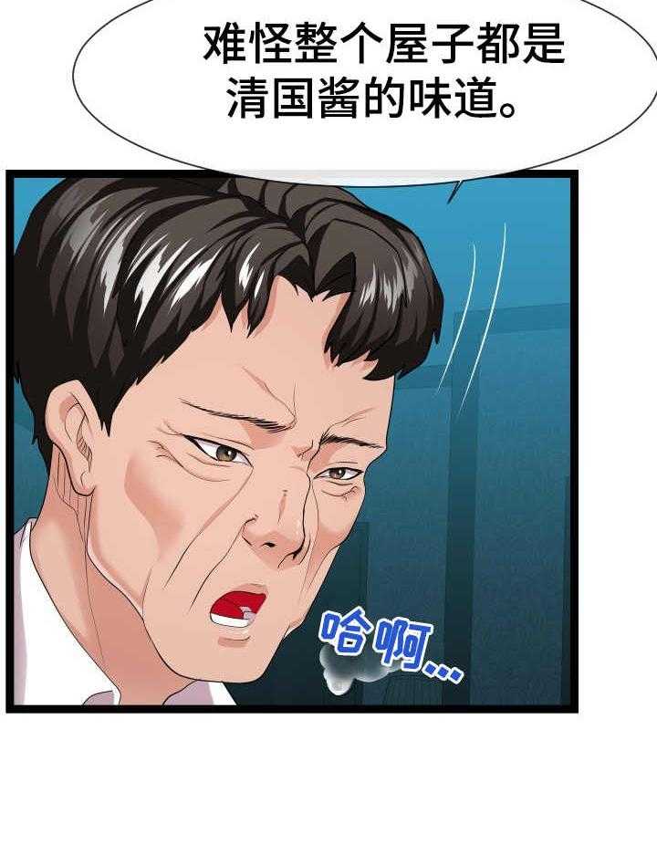 《公寓守卫战》第23话 23_悄悄行动 第12页