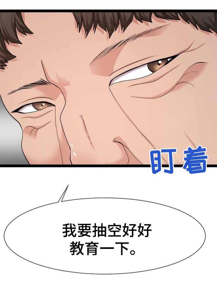 《公寓守卫战》第23话 23_悄悄行动 第13页