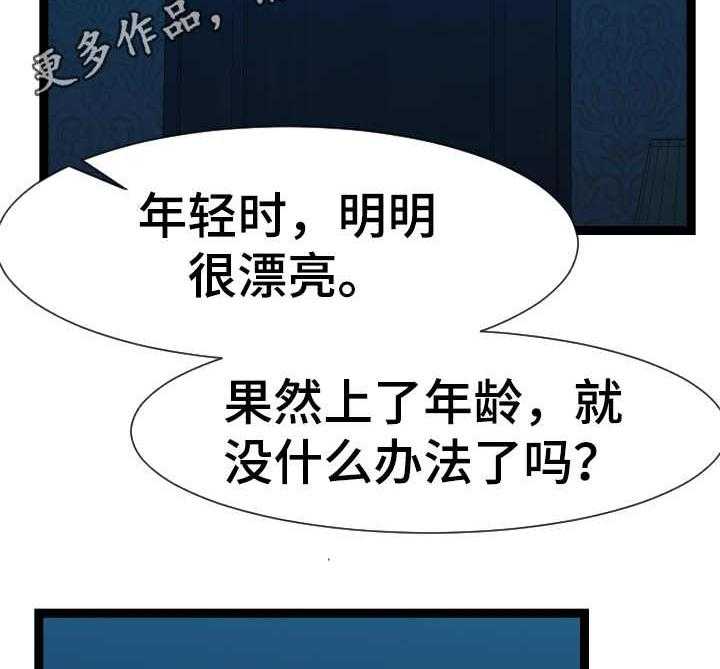 《公寓守卫战》第23话 23_悄悄行动 第15页