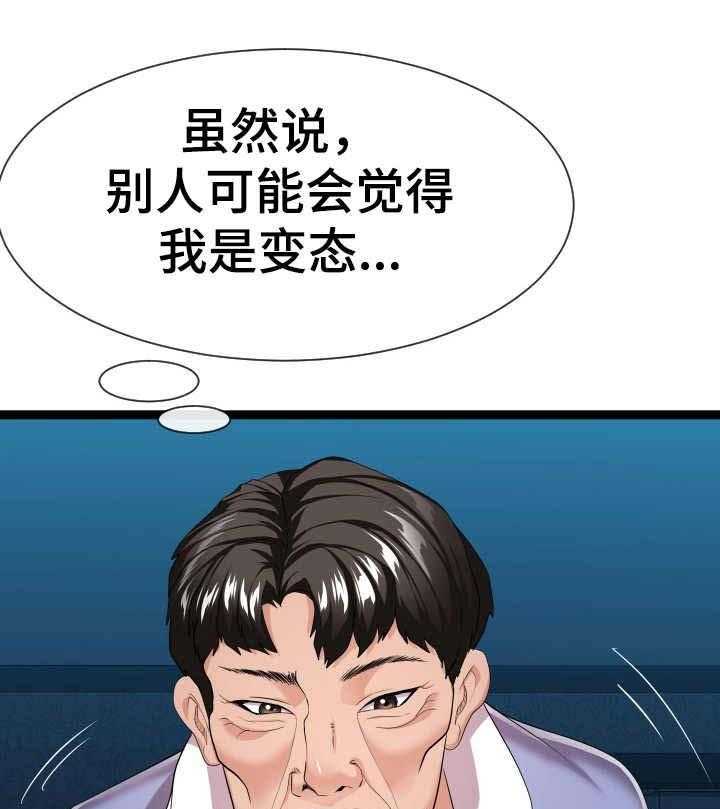 《公寓守卫战》第23话 23_悄悄行动 第20页