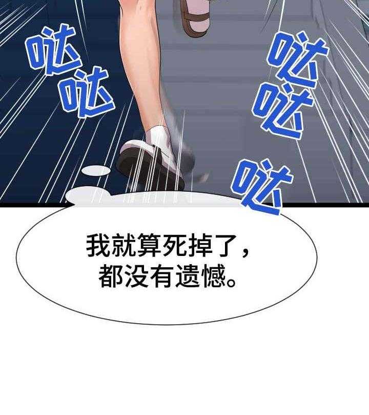 《公寓守卫战》第23话 23_悄悄行动 第23页