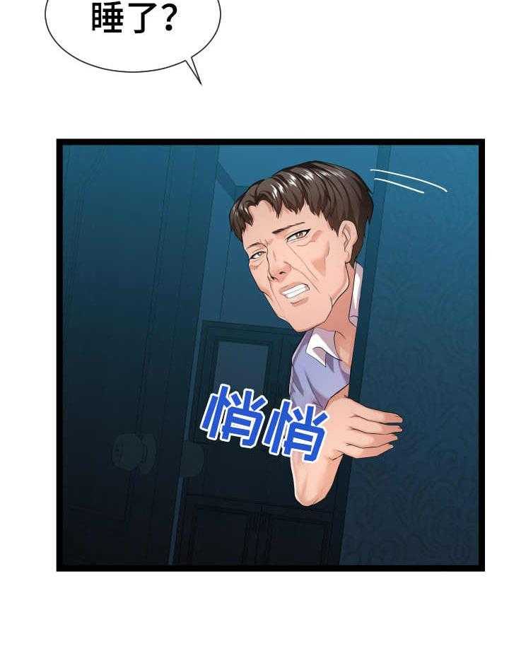 《公寓守卫战》第23话 23_悄悄行动 第4页